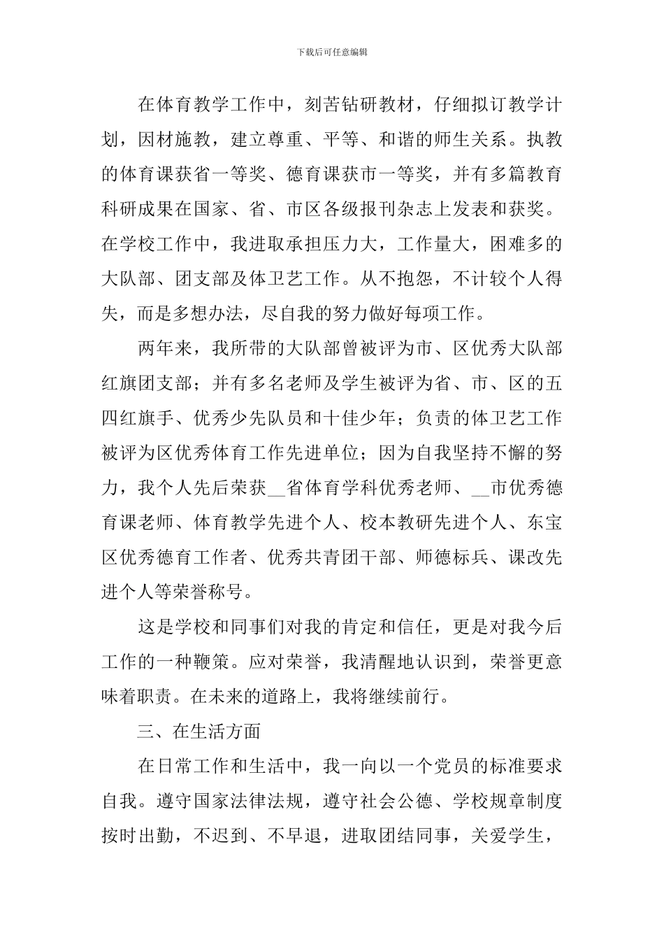 2024入党积极分子思想汇报范文1500字10篇_第2页