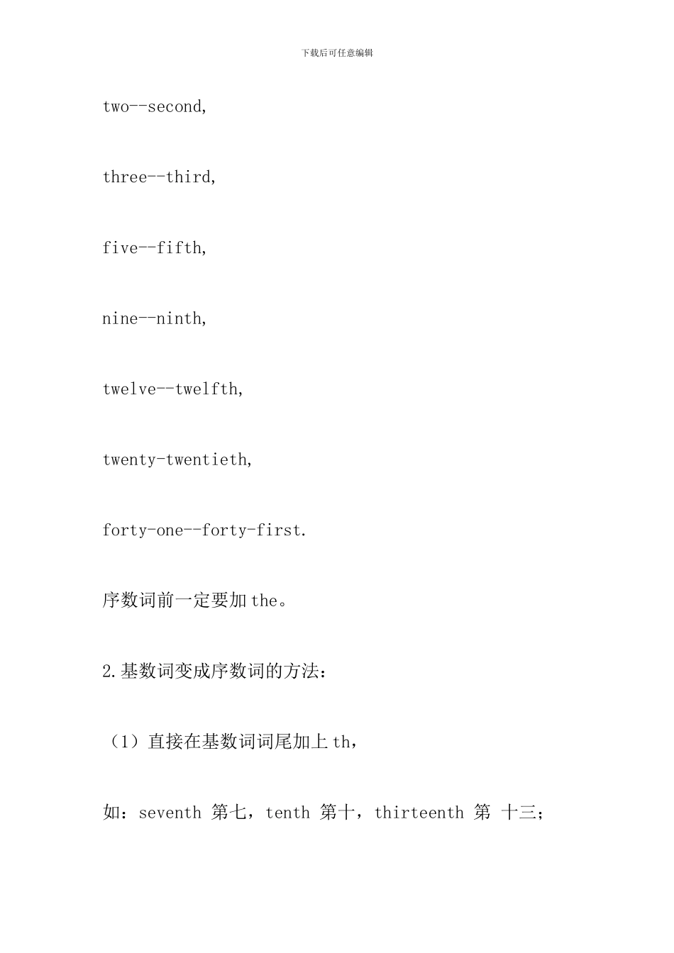 2024小学英语复习资料汇总(三)_第2页