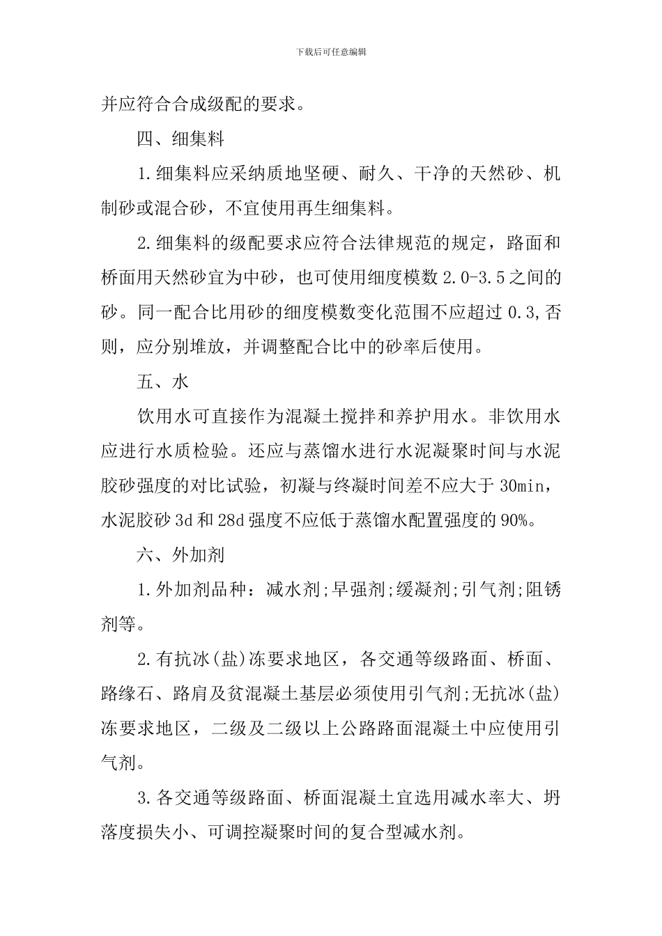 2024年一级建造师考试建筑工程科目考点汇集_第2页