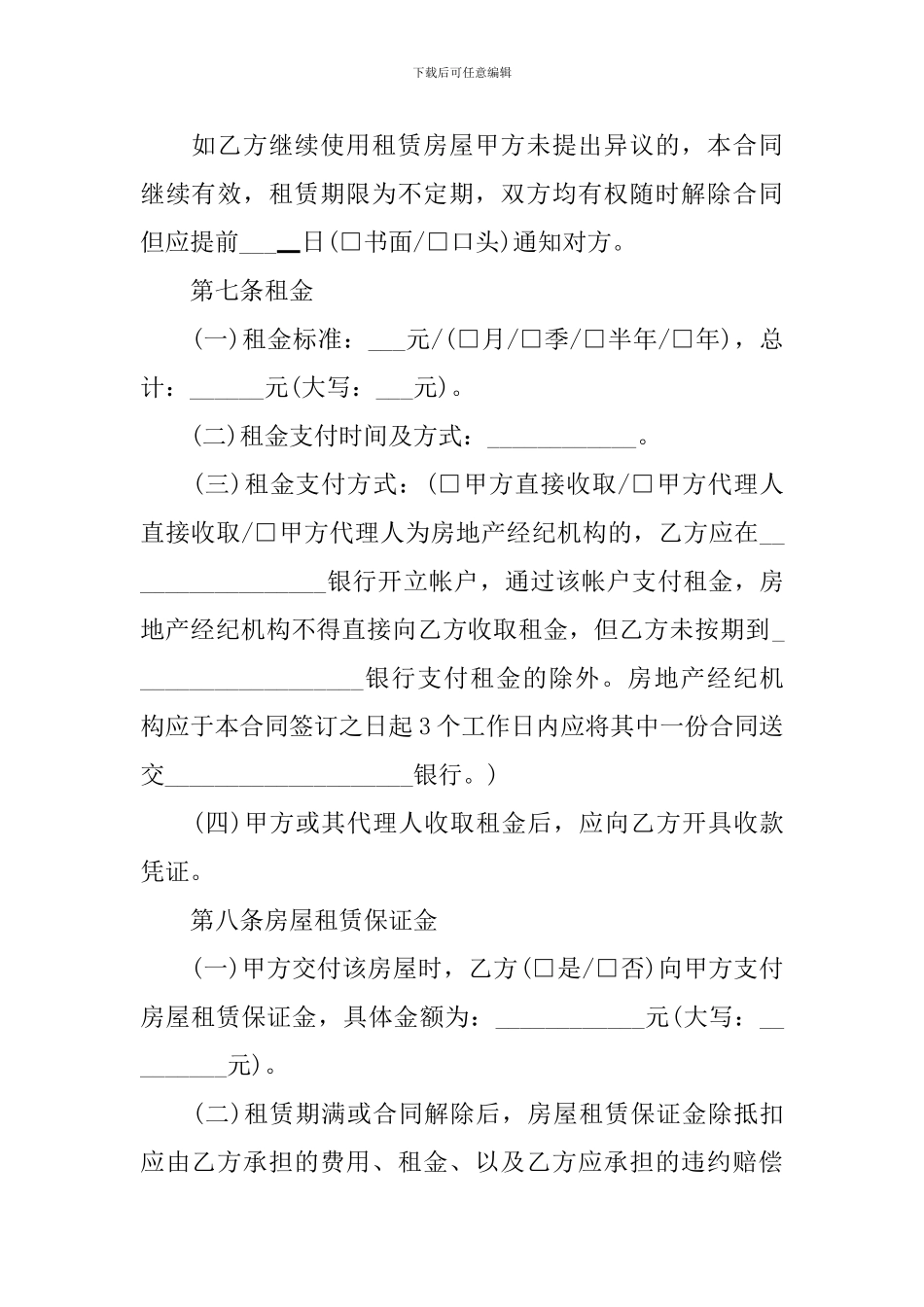 2024年个人购房合同模板五篇_第3页