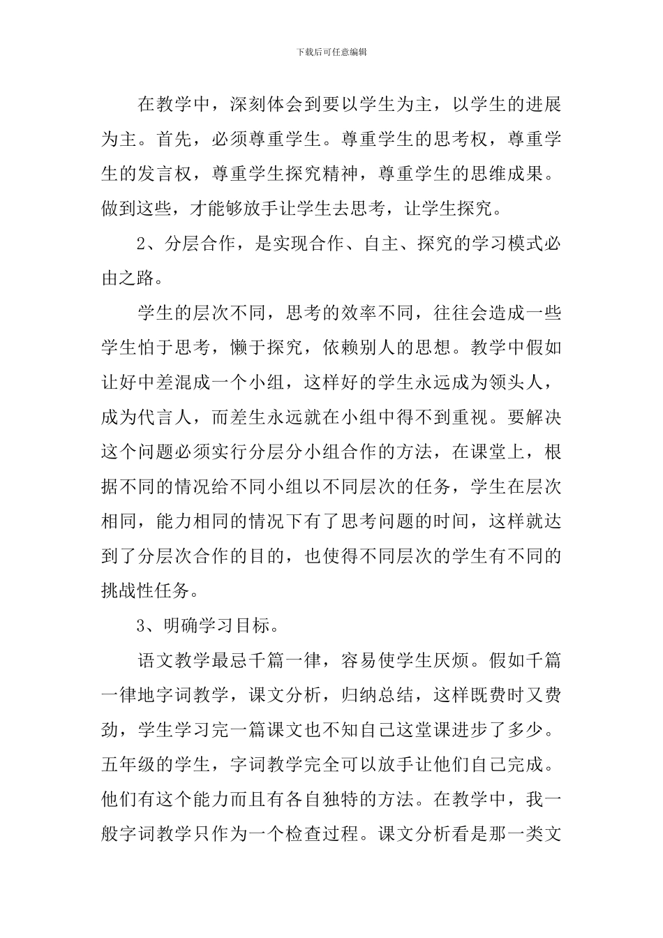 2024年事业单位半年工作总结2000字10篇_第2页