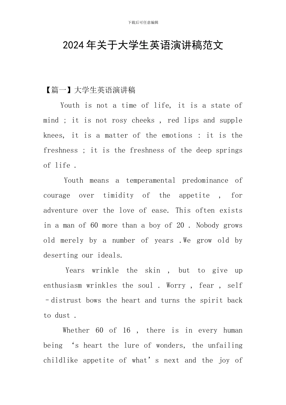 2024年关于大学生英语演讲稿范文_第1页