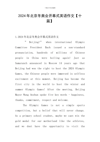 2024年北京冬奥会开幕式英语作文【十篇】