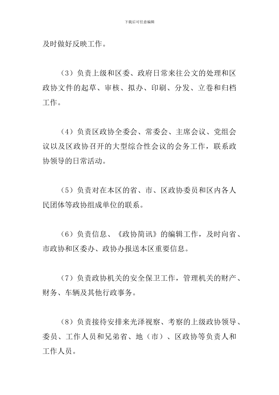 2024年在校大学生暑假实习工作总结文本_第2页