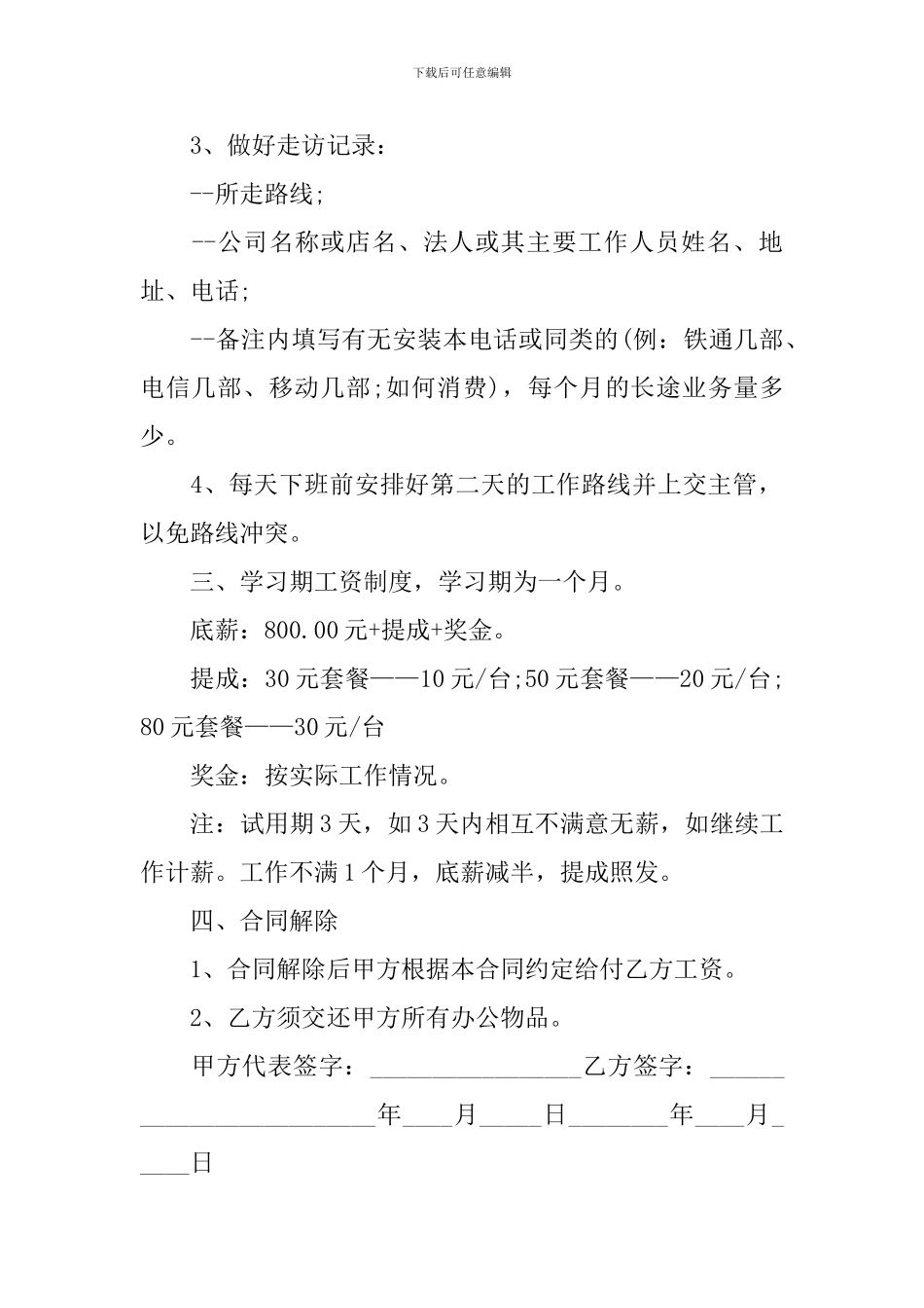 2024年大学生实习合同样本_第2页