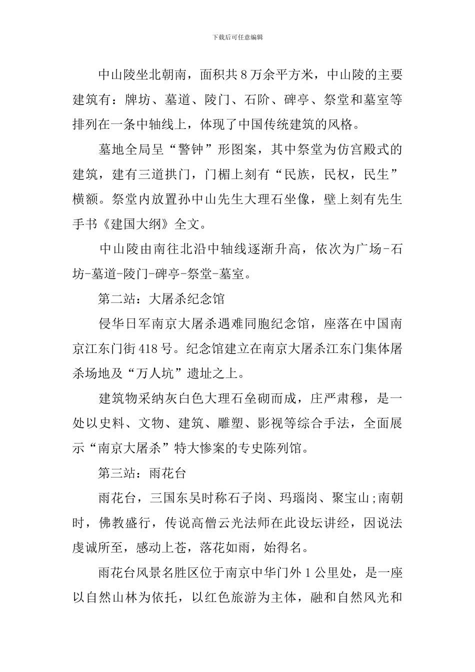 2024年建党100周年活动方案模板5篇_第2页