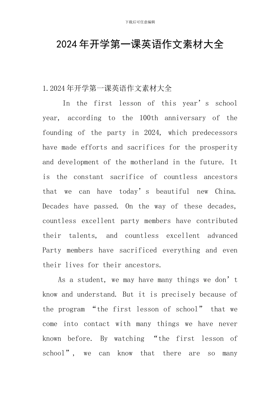 2024年开学第一课英语作文素材大全_第1页