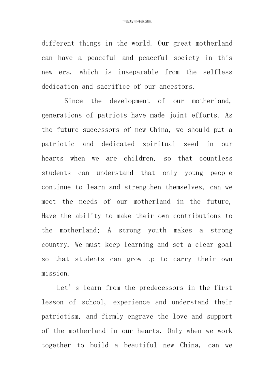 2024年开学第一课英语作文素材大全_第2页