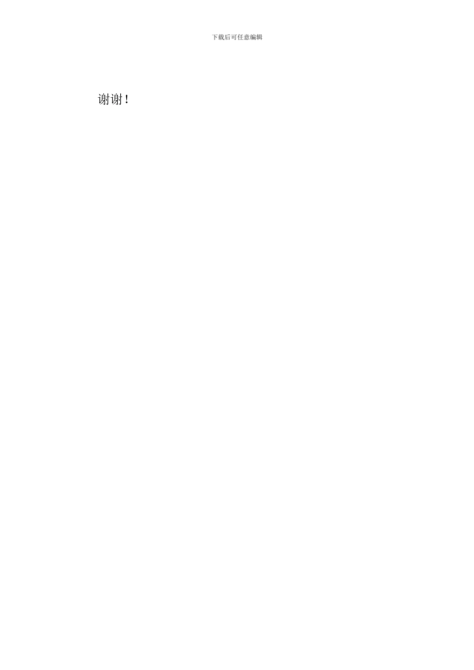 2024年征兵宣传讲话_第3页