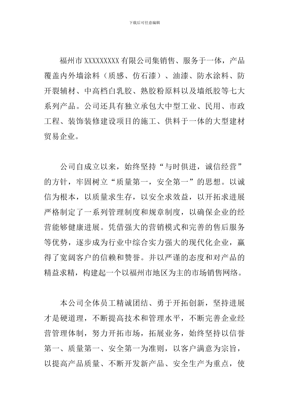 2024年毕业生学校教学顶岗实习总结范文_第2页