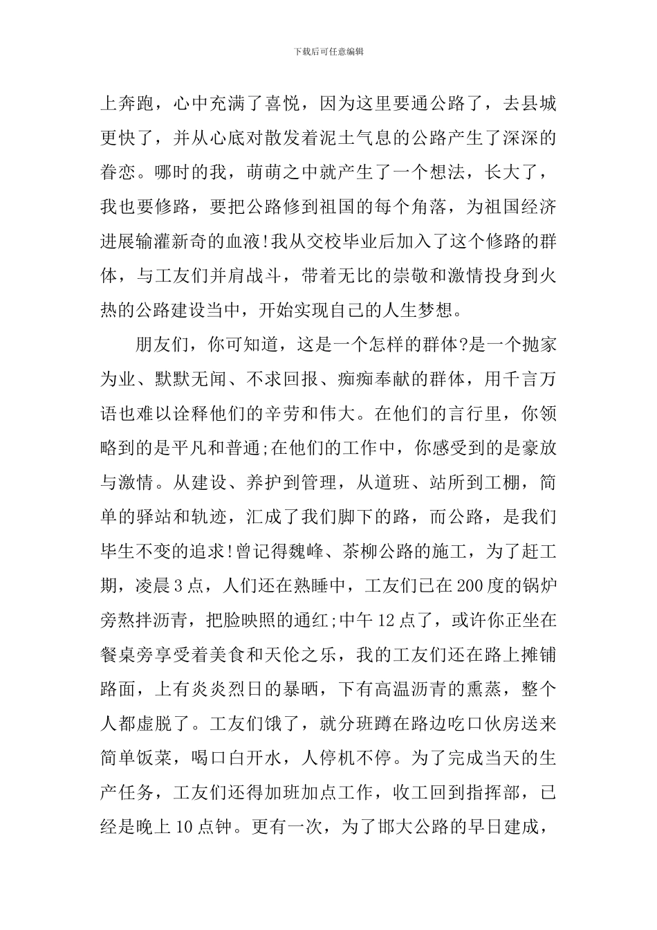 2024庆七一领导讲话稿_第2页