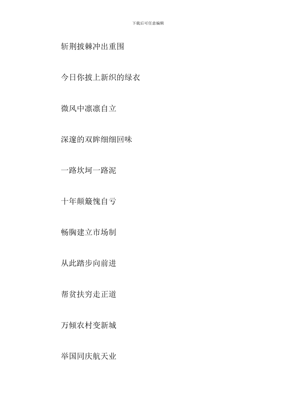 2024庆祝建党100周年诗歌-关于建党爱党的诗词5篇_第3页