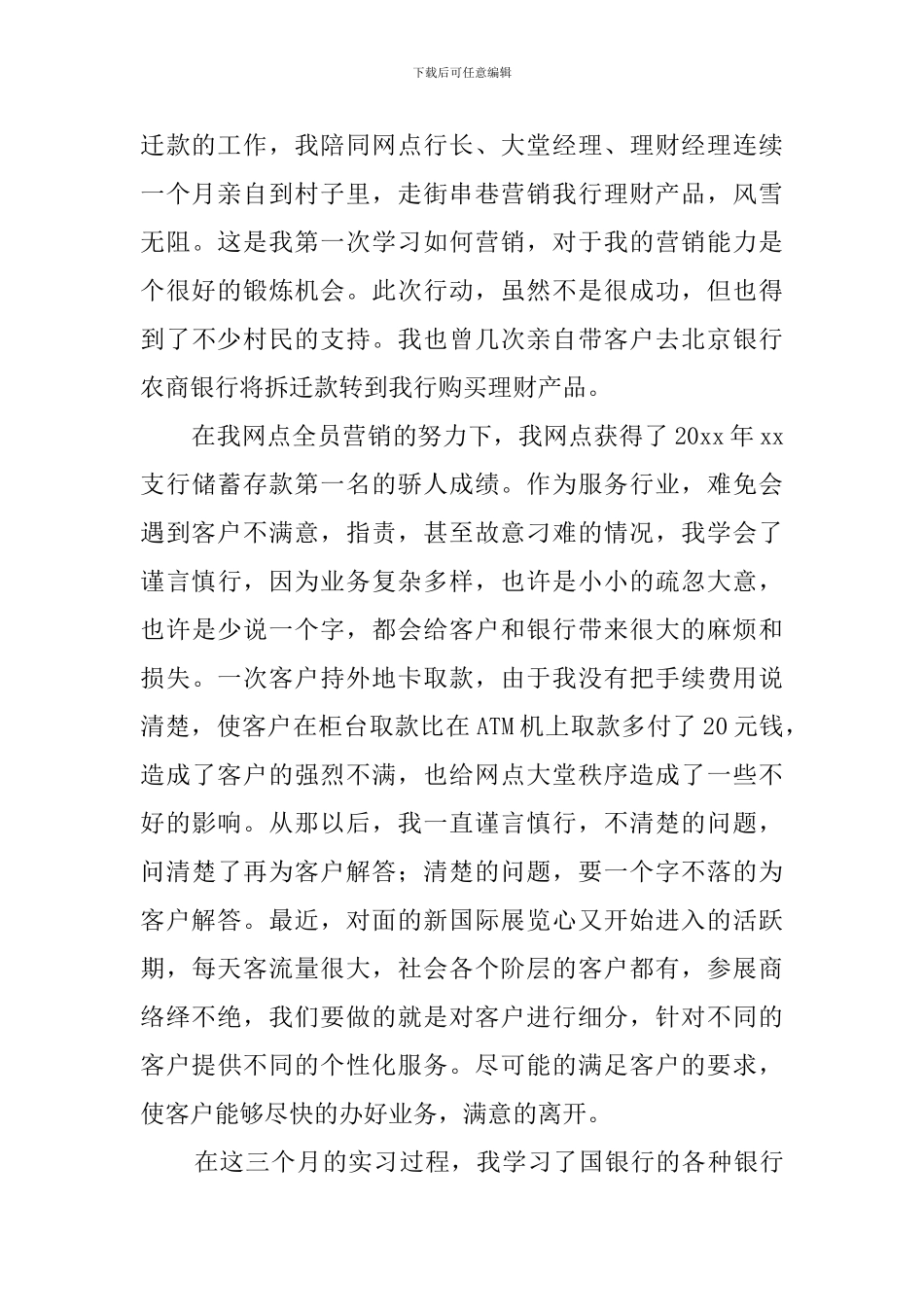 2024引导员的工作总结_第2页