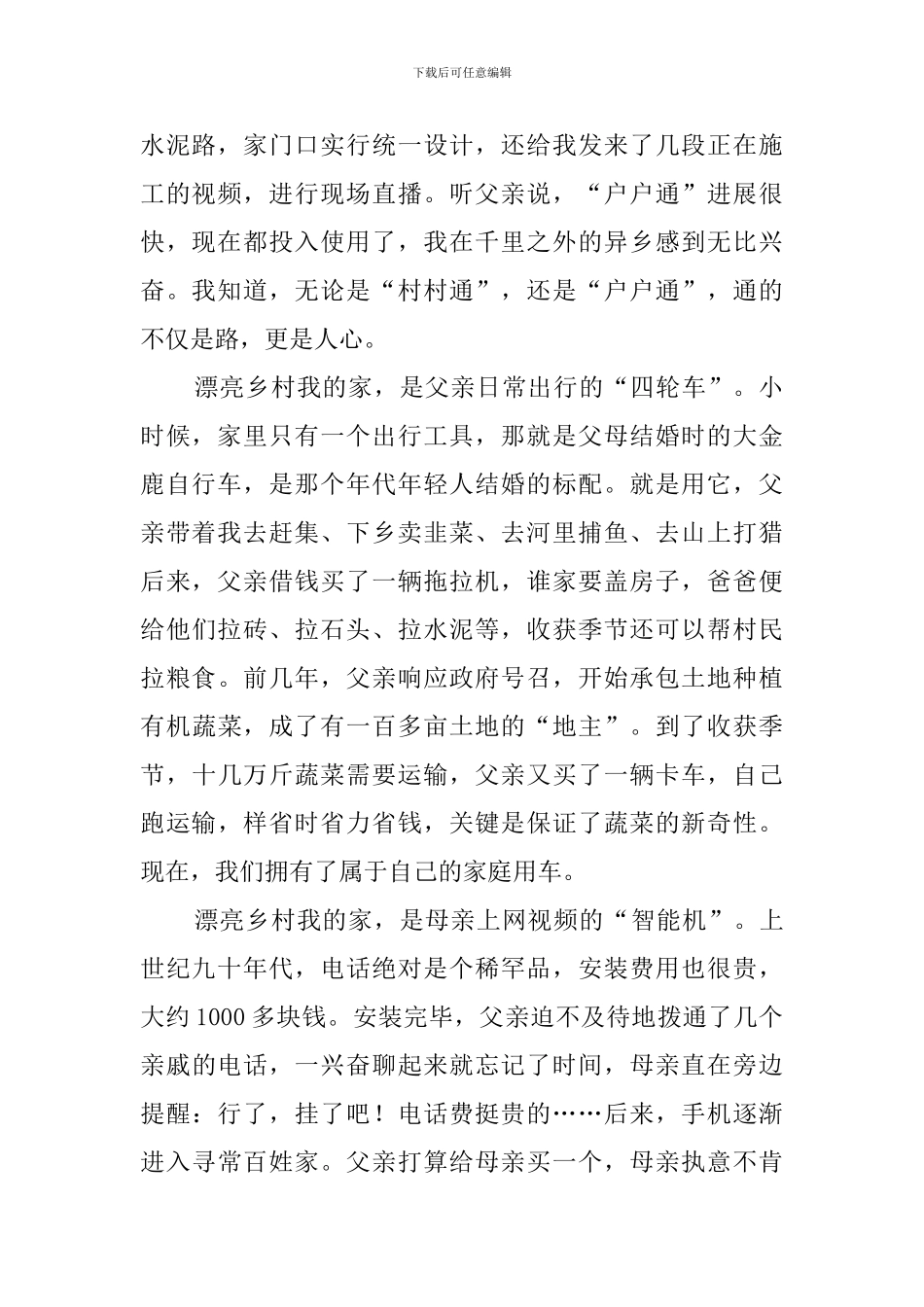 2024政府工作报告学习心得_第2页