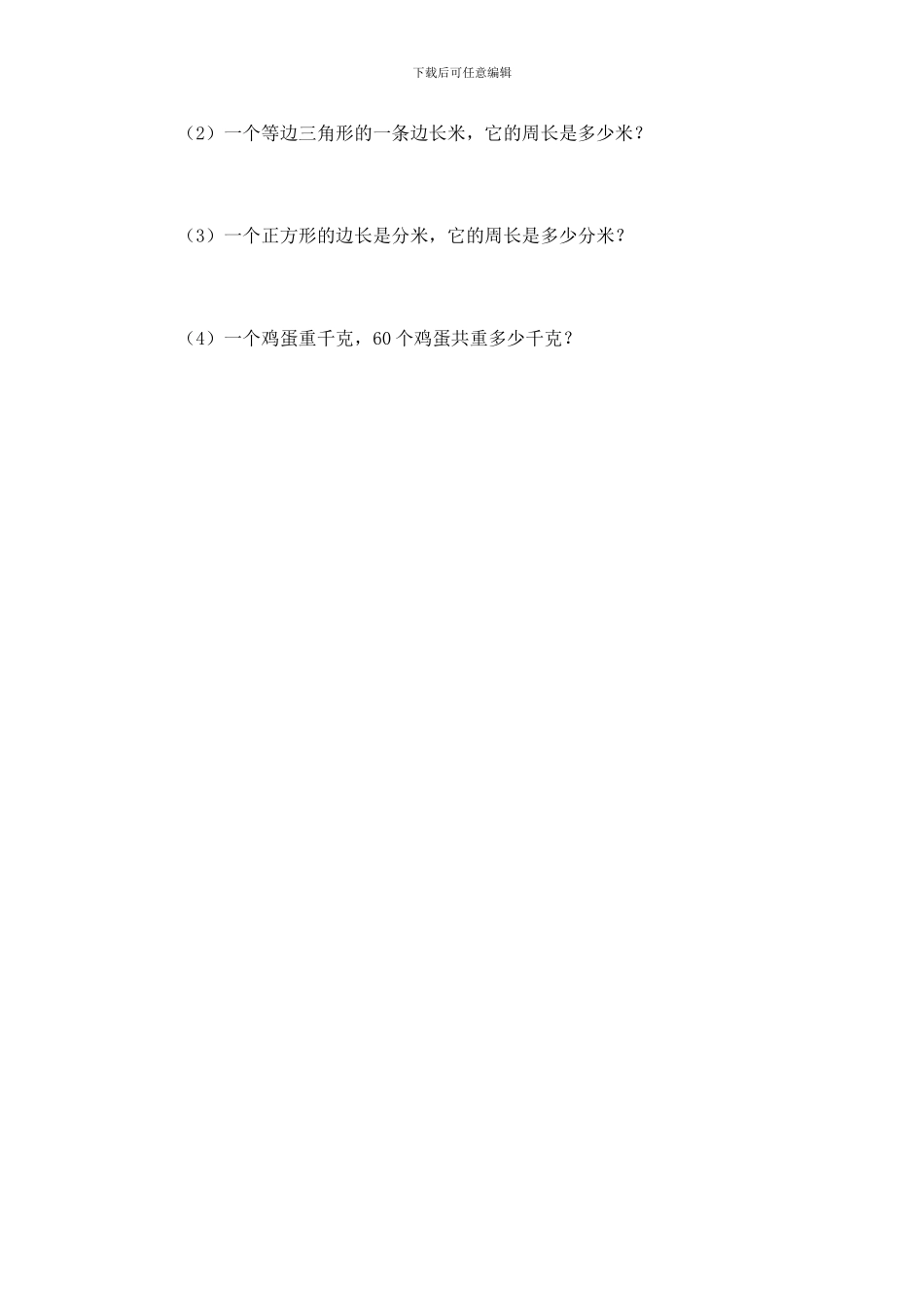 2024春北师大版数学五下《分数乘法(一)》练习题_第2页