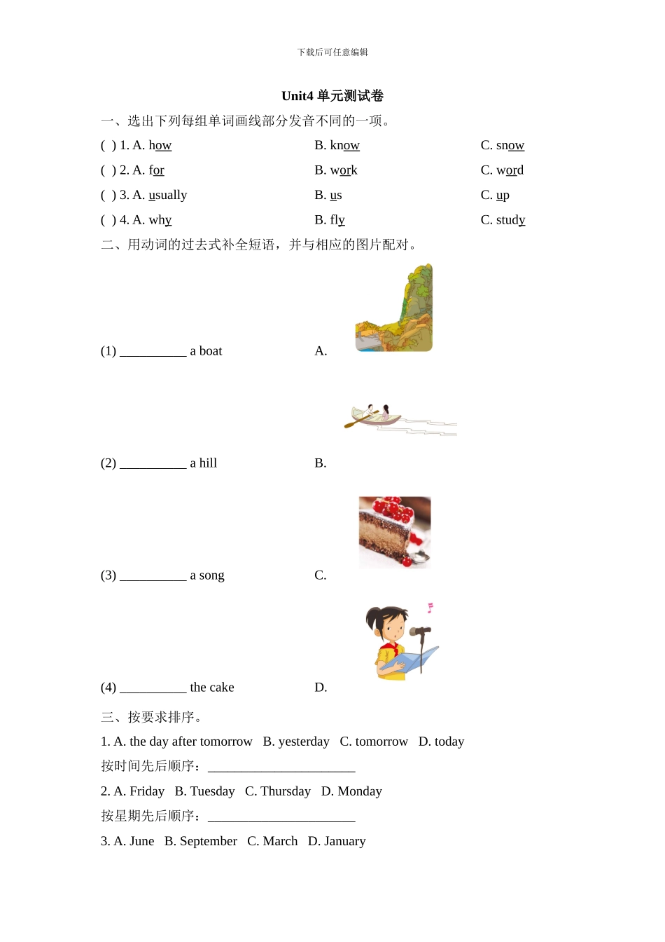 2024春人教版英语五下Unit-4《Last-Weekend》单元测试卷及答案_第1页