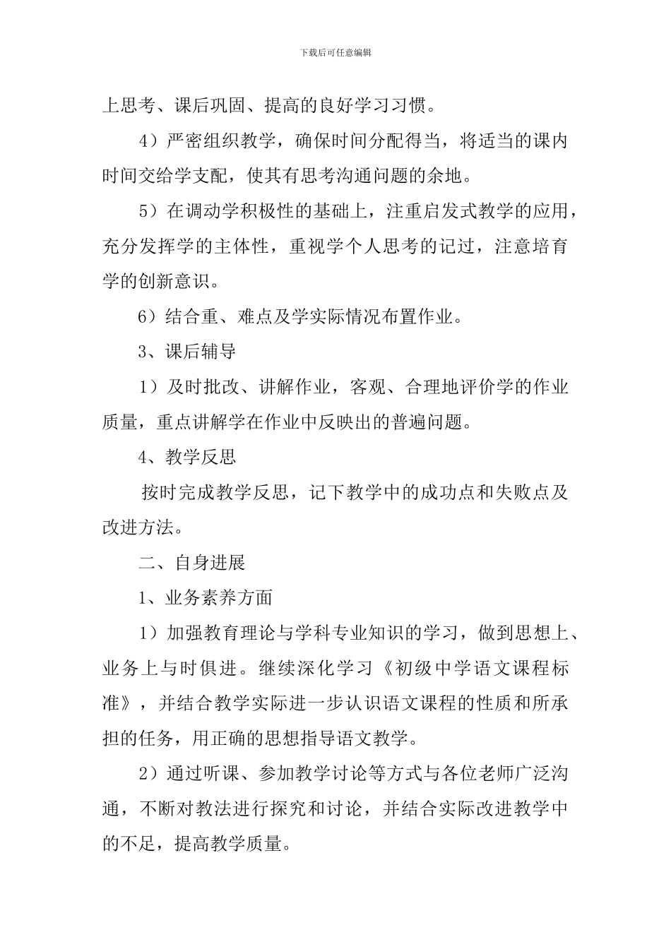 2024第二学期青蓝工程工作计划_第2页