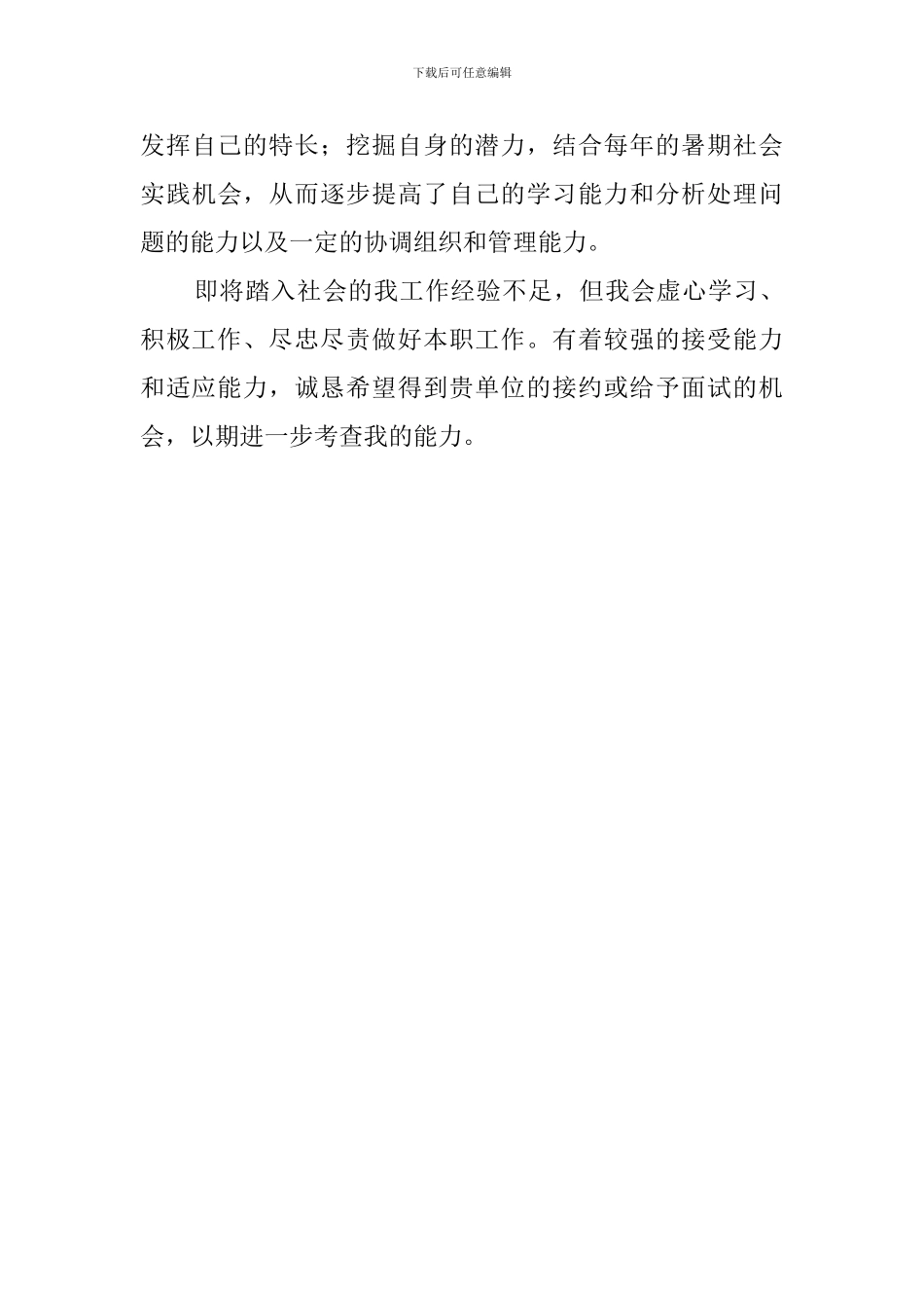 2024网络公司前台美工设计自我鉴定_第2页