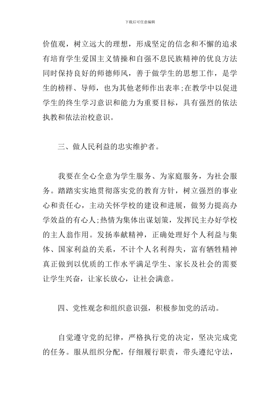 2024观看党史故事100讲心得体会范文五篇_第2页