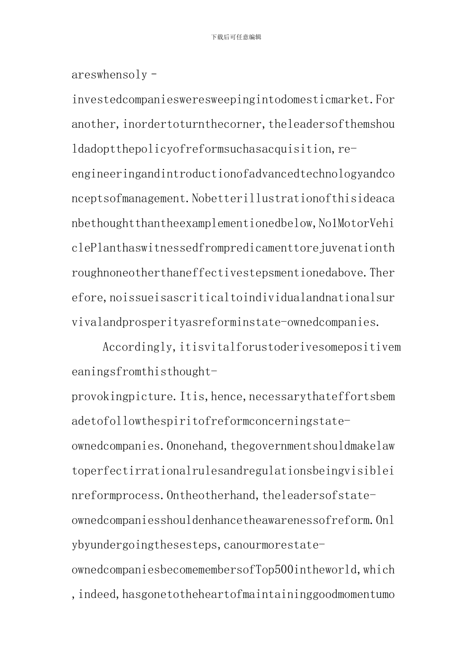 2024诚信英语演讲稿_第2页