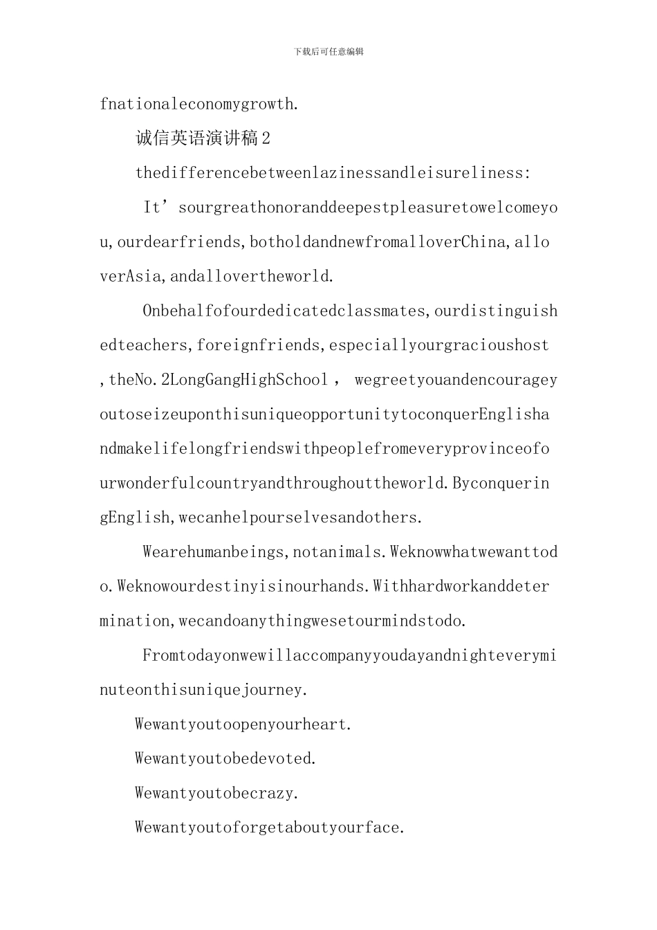 2024诚信英语演讲稿_第3页