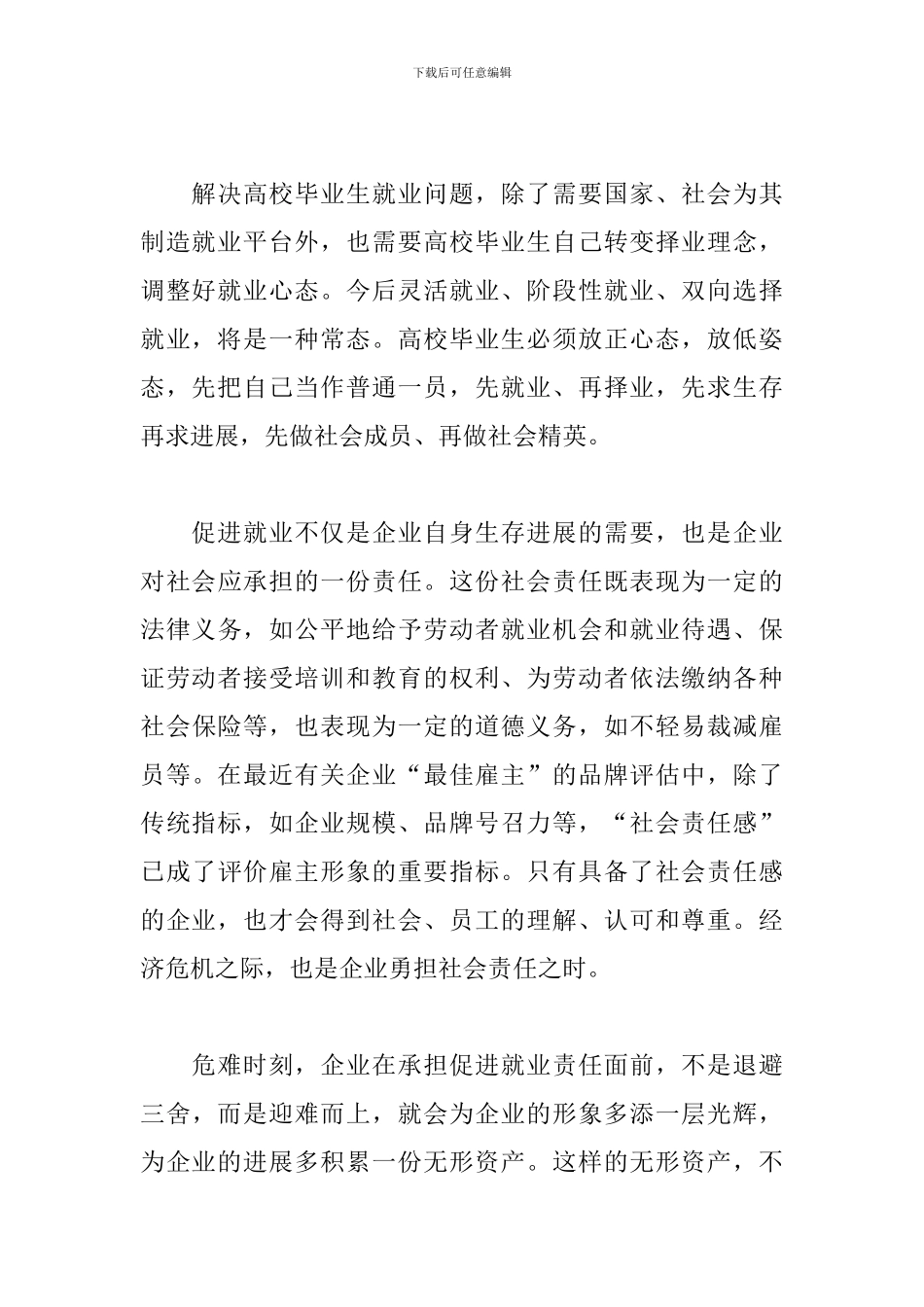 20xx年入党积极分子的思想汇报材料精选三篇_第2页