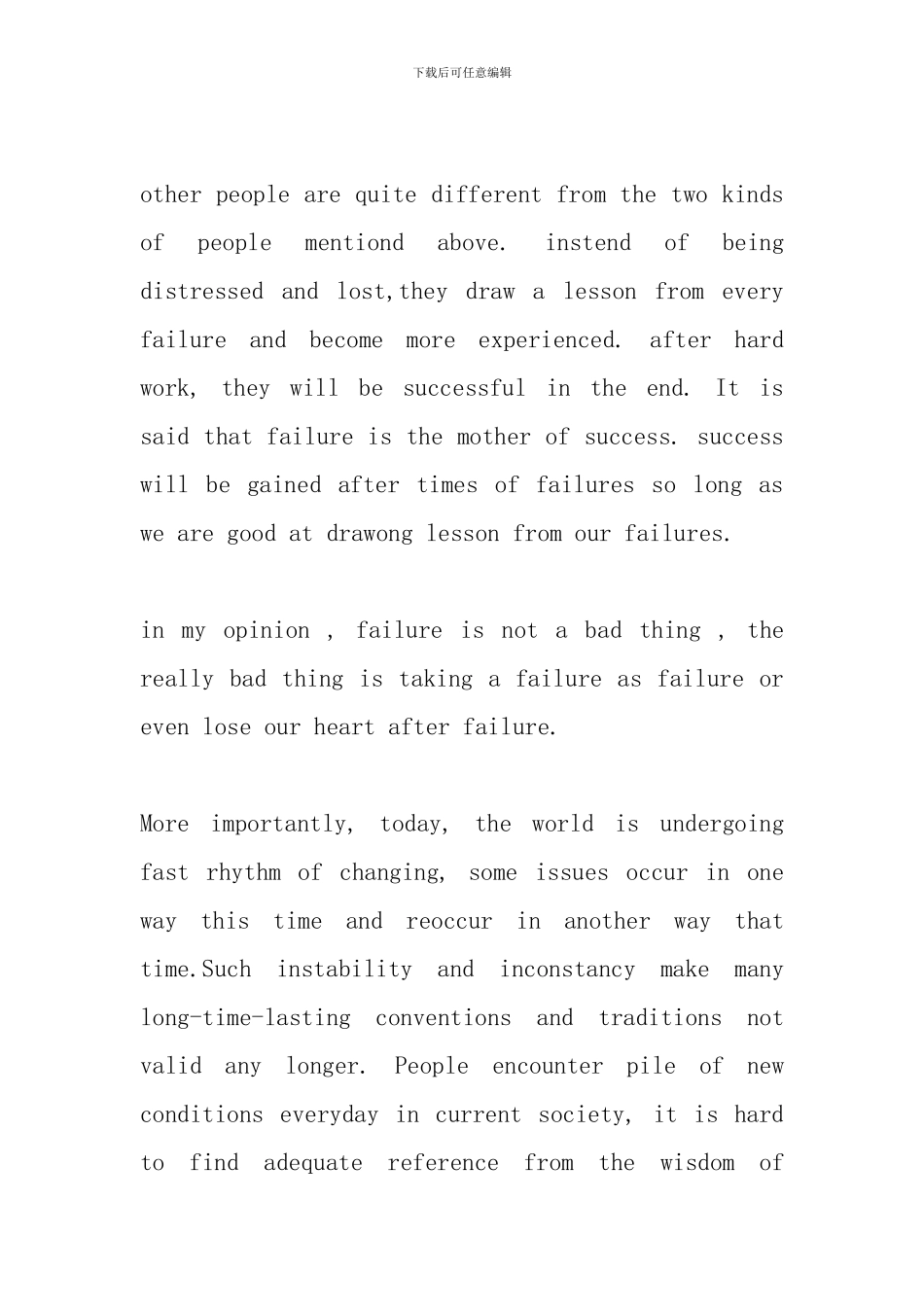 3分钟成功与失败英语演讲稿_第3页