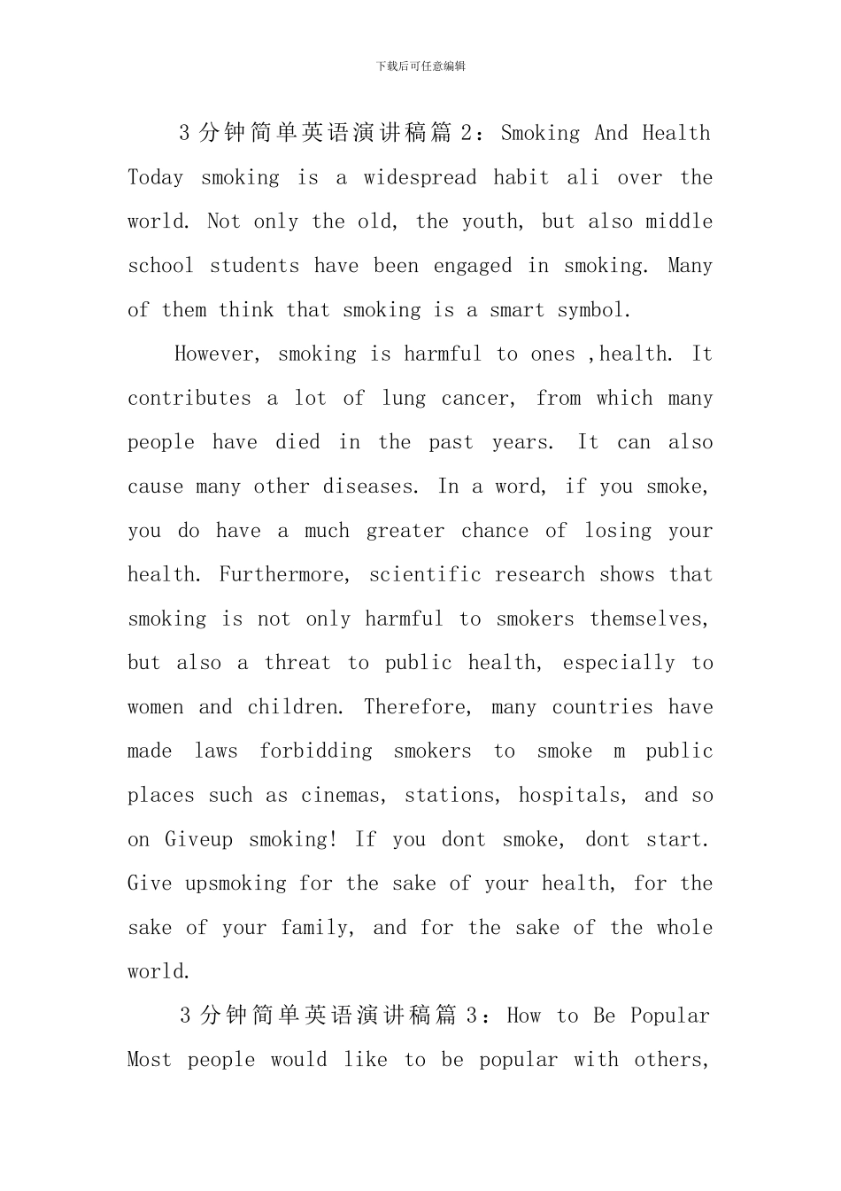 3分钟简单英语演讲稿简短_第2页