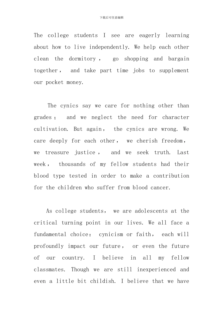 3分钟英语演讲稿范文六篇_第2页