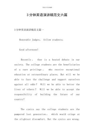 3分钟英语演讲稿范文六篇