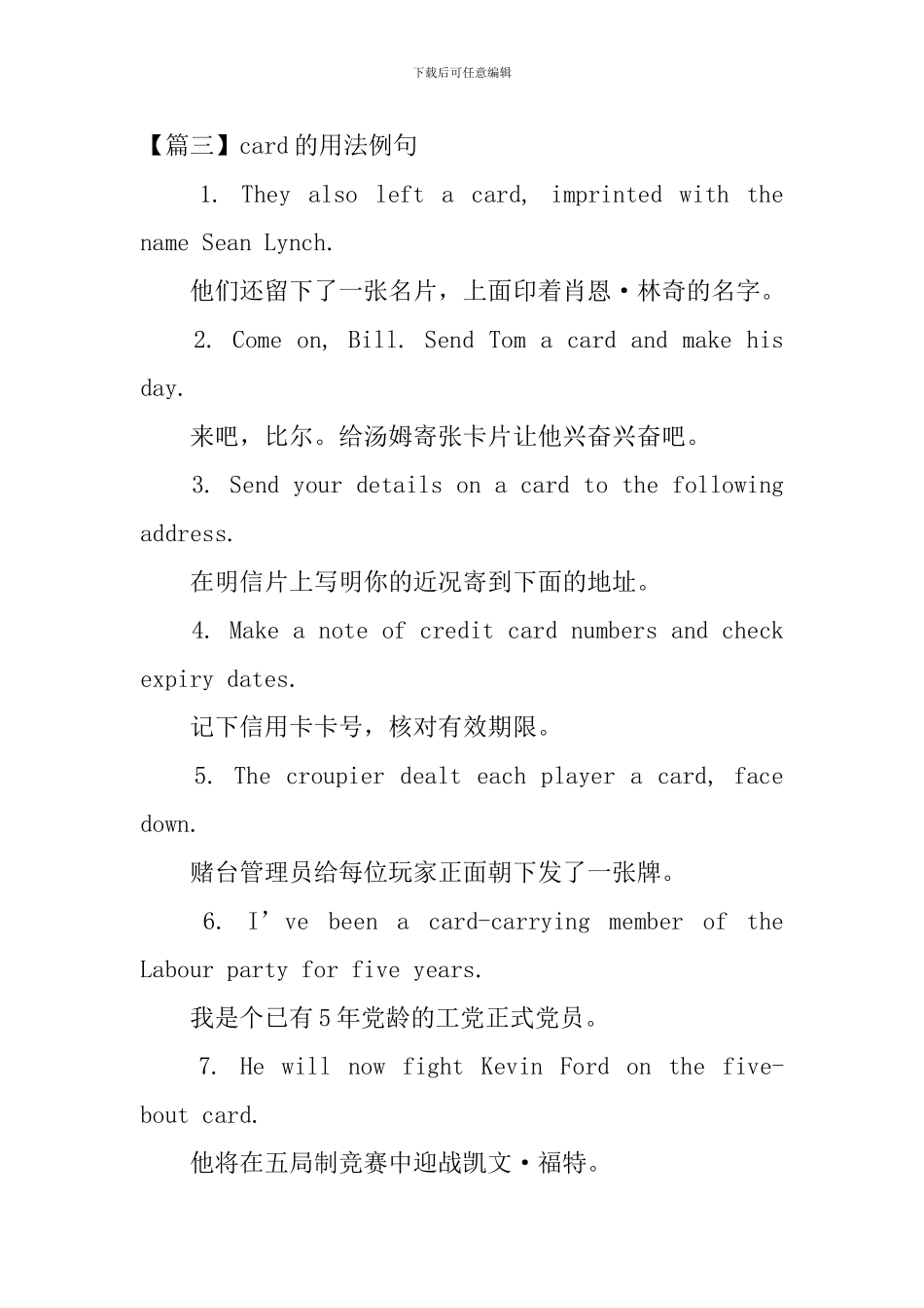 card的用法和短语例句_第2页