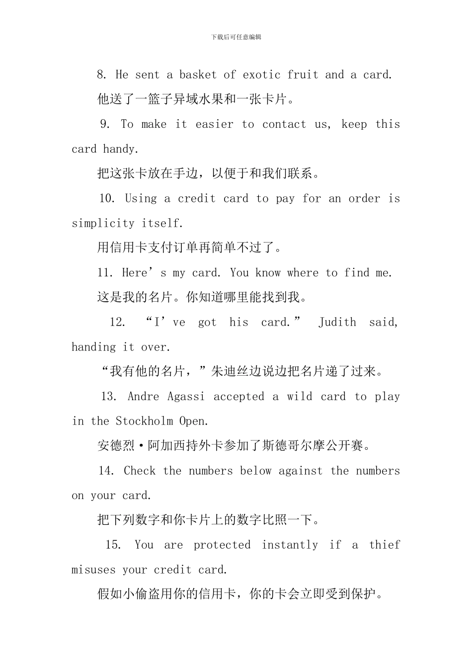 card的用法和短语例句_第3页