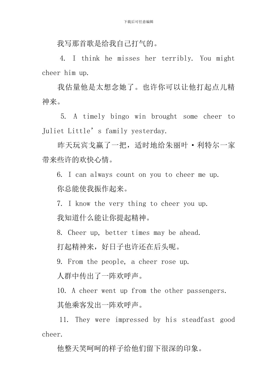 cheer的用法和短语例句_第3页