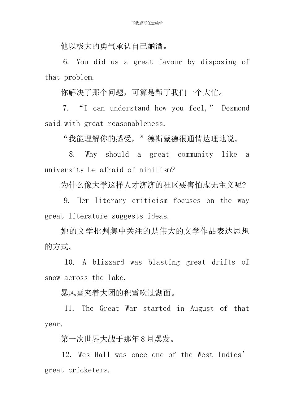 great的用法和短语例句_第3页