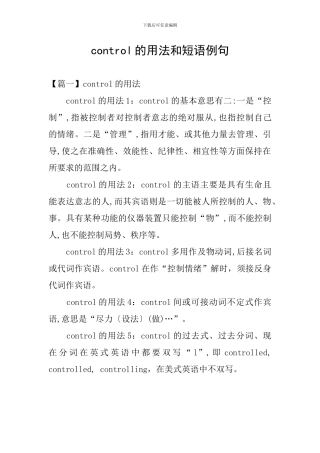 control的用法和短语例句