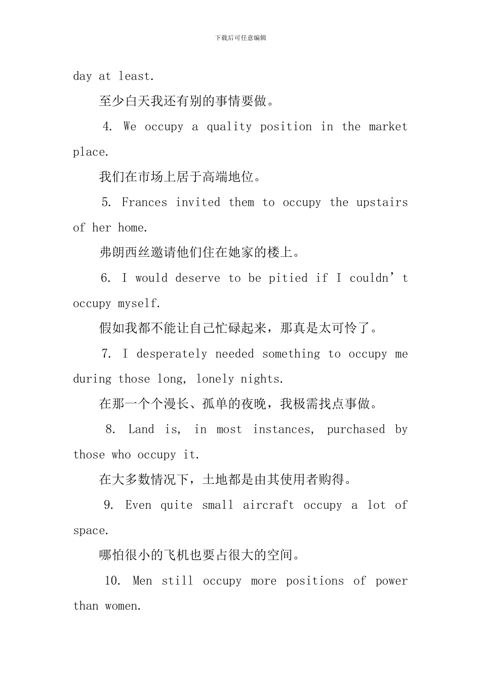 occupy的用法和短语例句_第2页