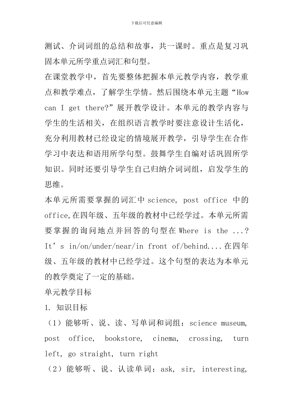 pep人教版六年级英语上册教案教学设计_第2页