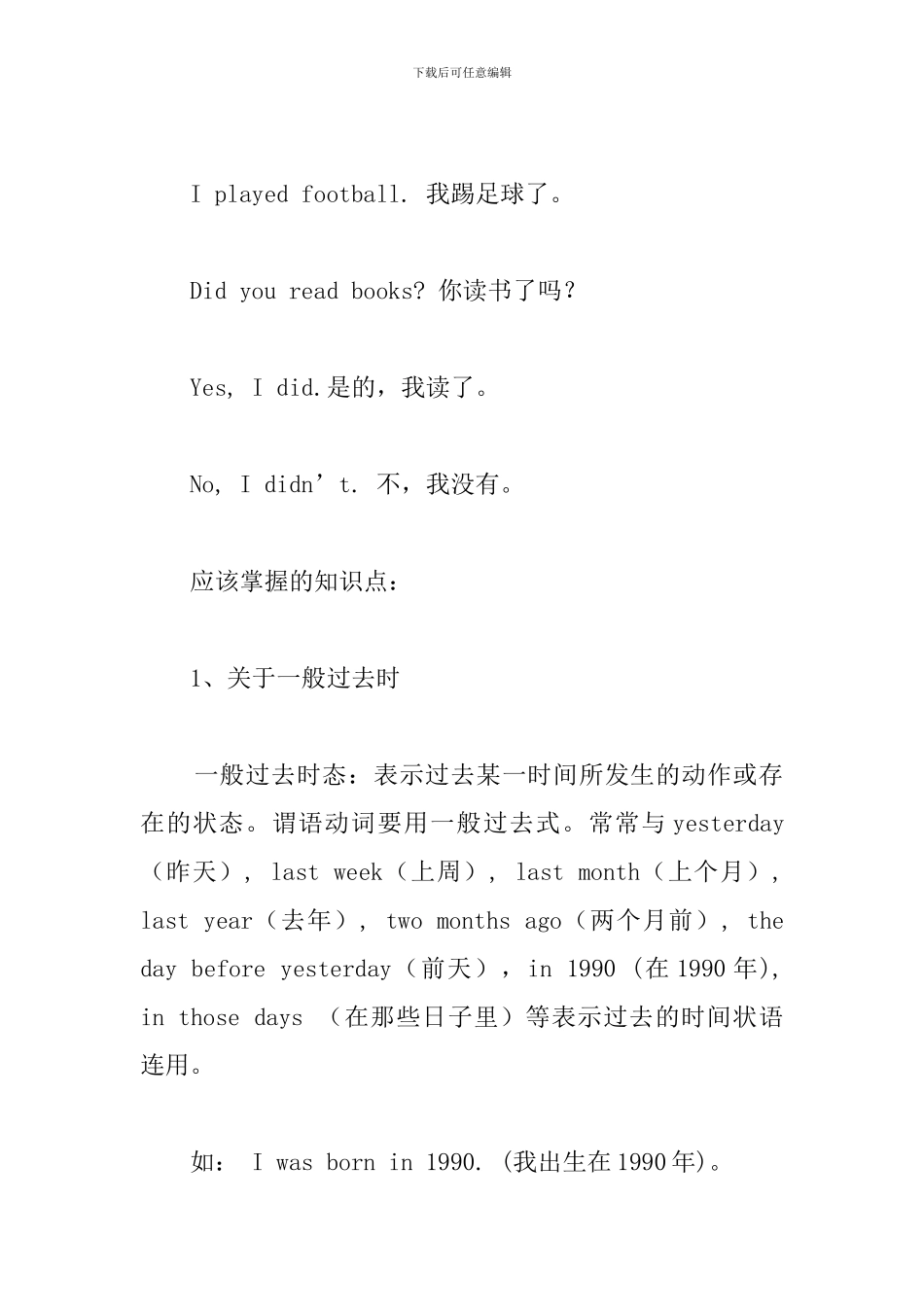 PEP小学六年级英语下册第三单元重点句型及词汇_第2页