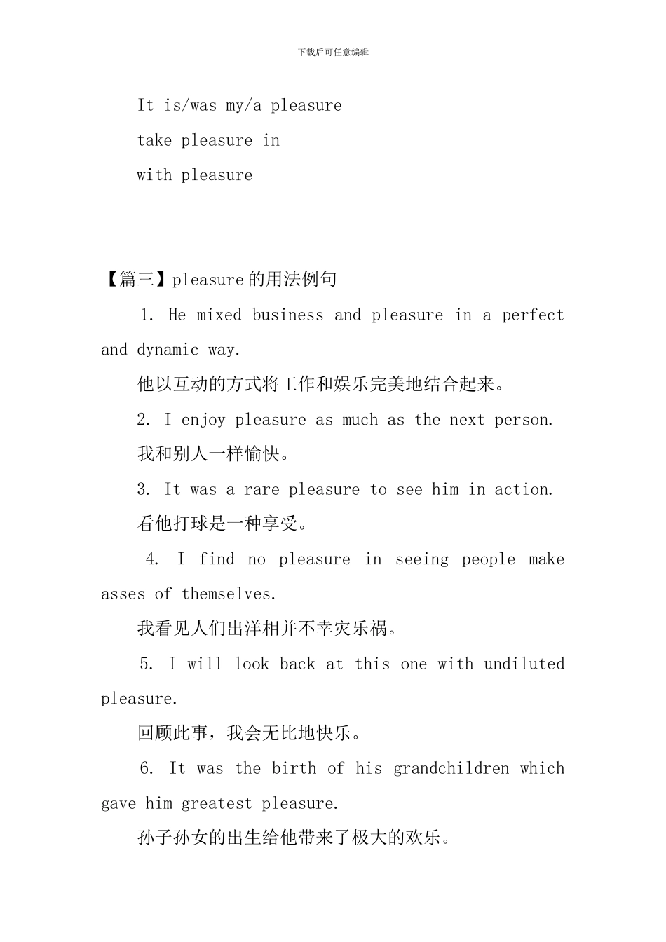 pleasure的用法和短语例句_第2页