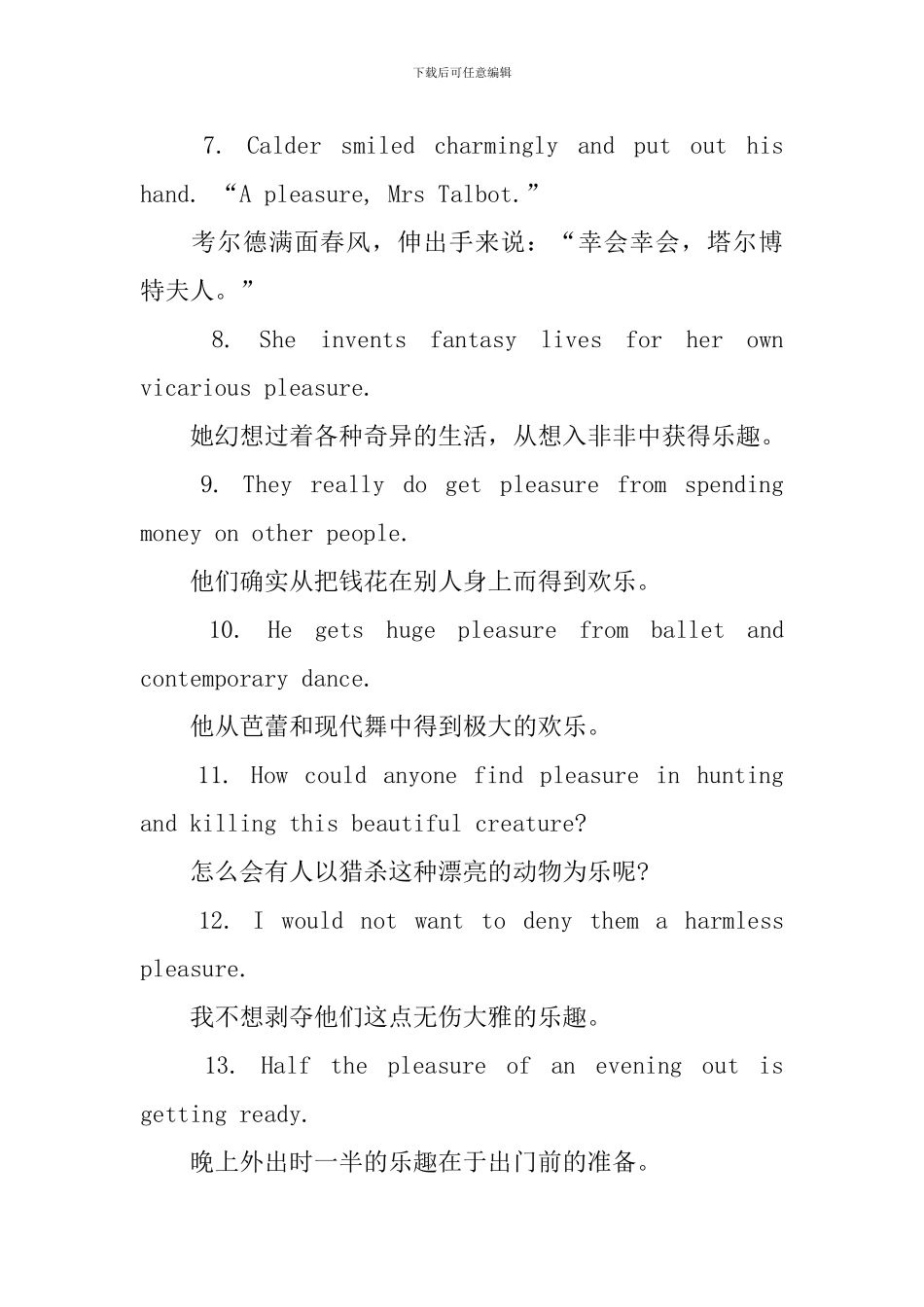 pleasure的用法和短语例句_第3页