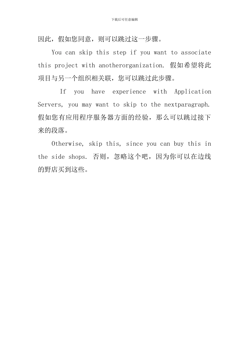 skip的用法和短语例句_第3页