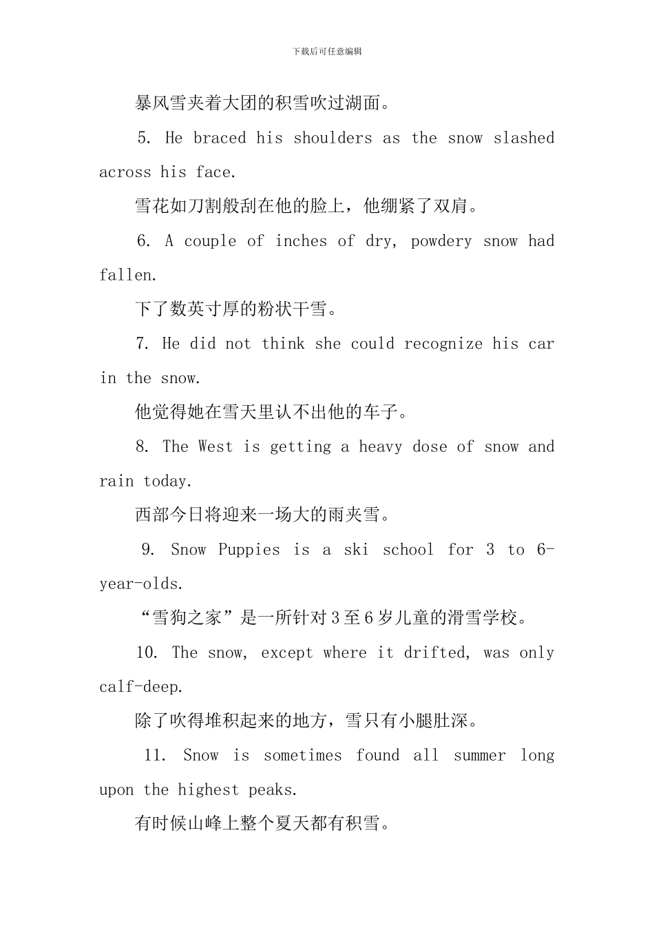 snow的用法和短语例句_第3页