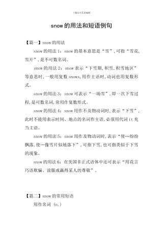 snow的用法和短语例句