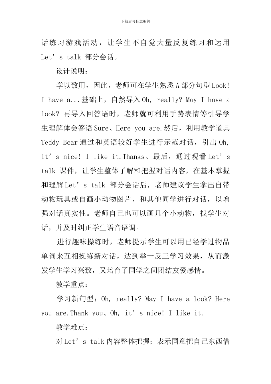 We-love-animals第四课时教案_第2页