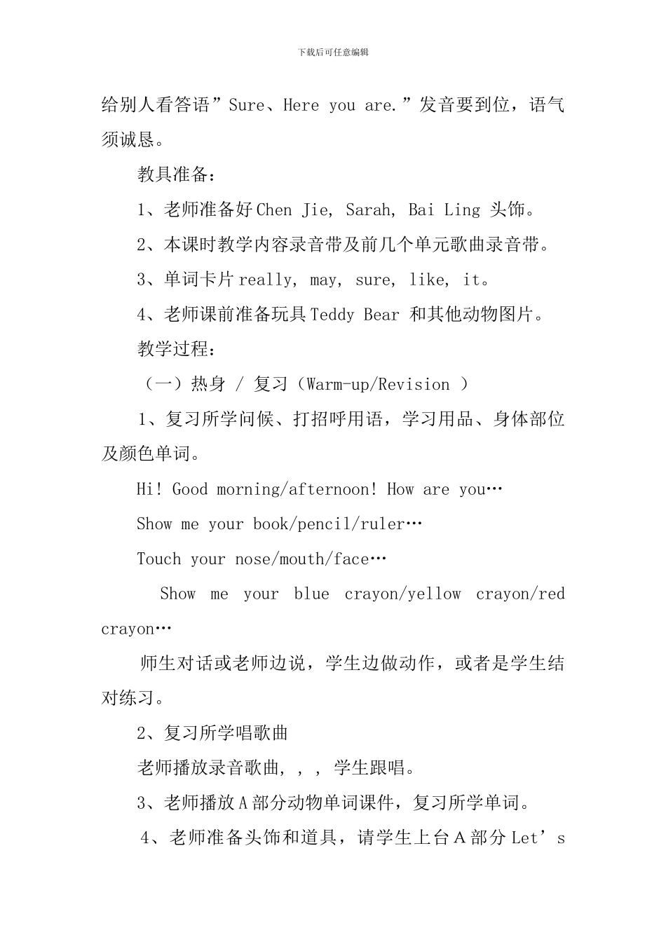 We-love-animals第四课时教案_第3页