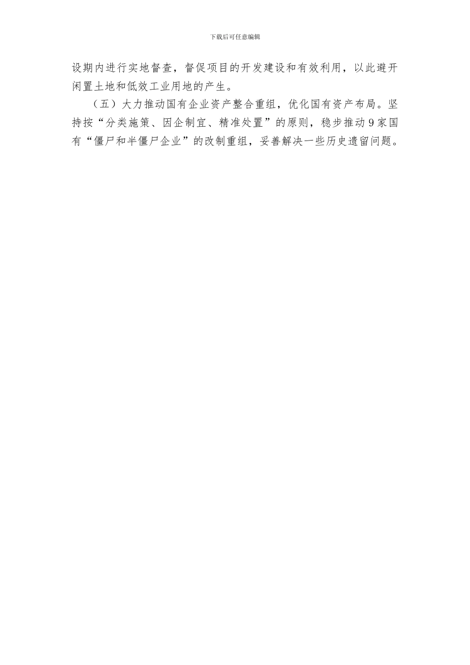 “书记面对面”谈党建工作研讨会发言稿_第3页