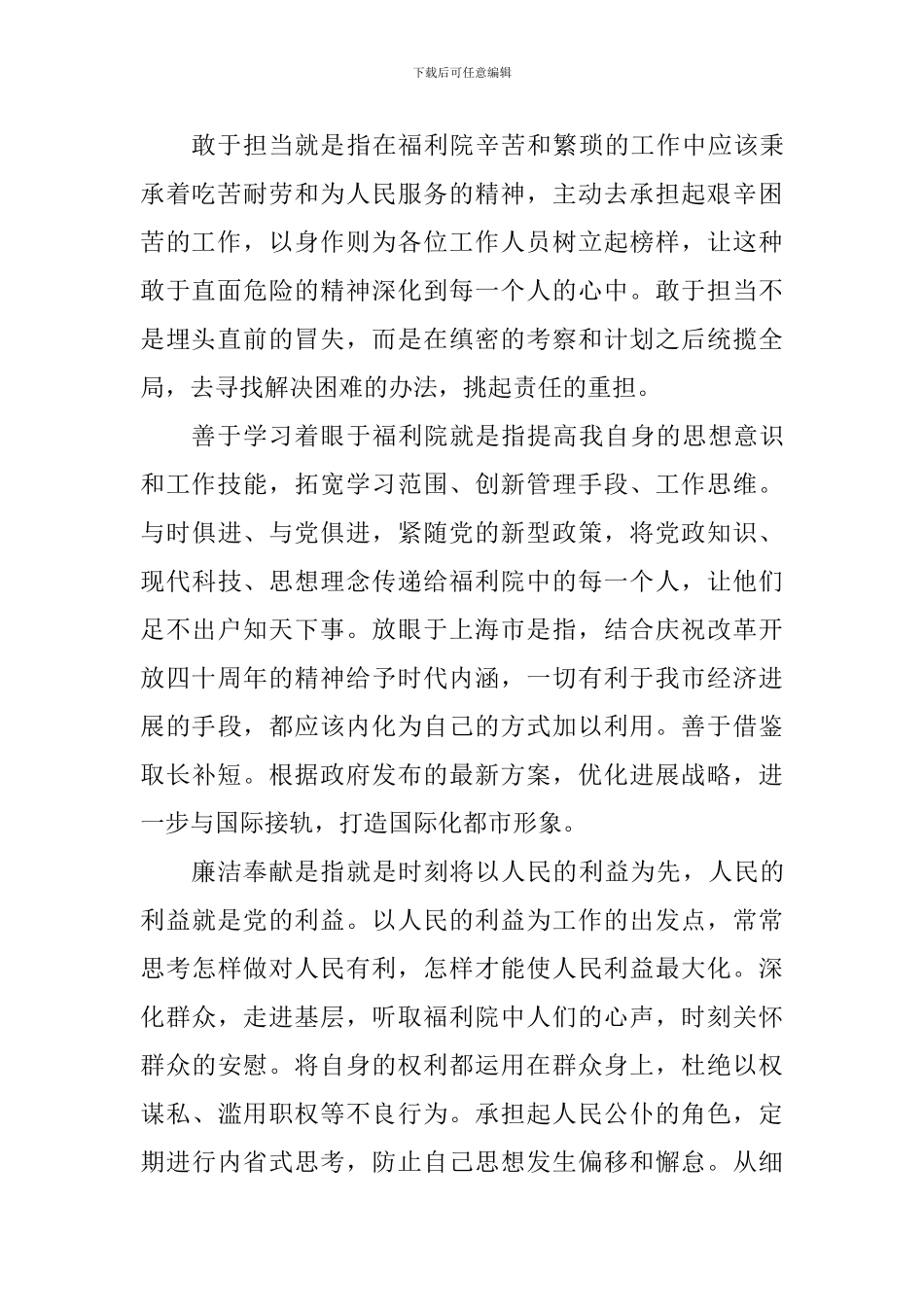 “学习刘少奇同志精神”心得体会_第2页