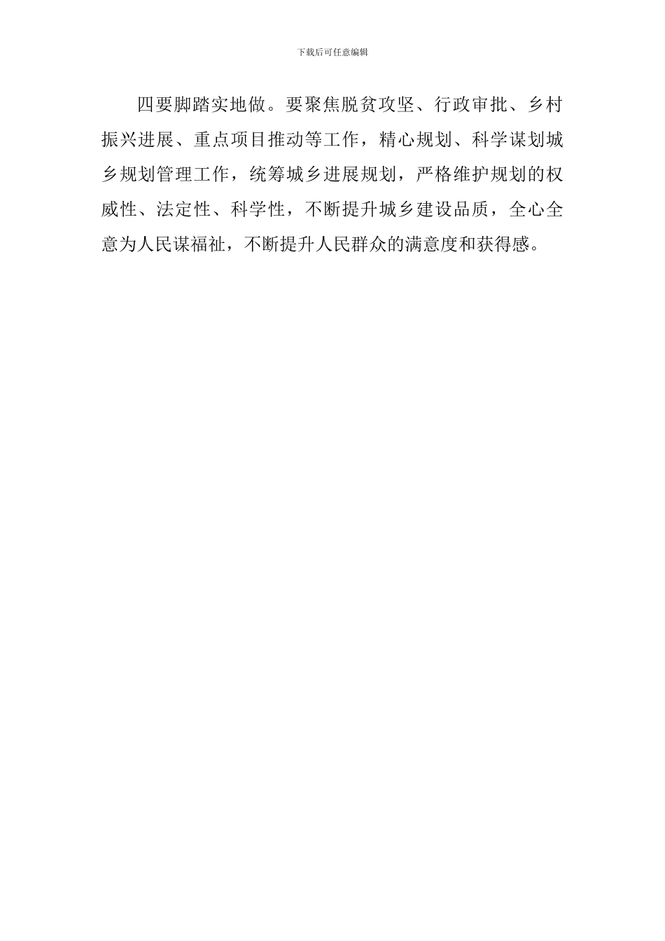 《中国共产党纪律处分条例》学习宣贯工作情况汇报_第2页