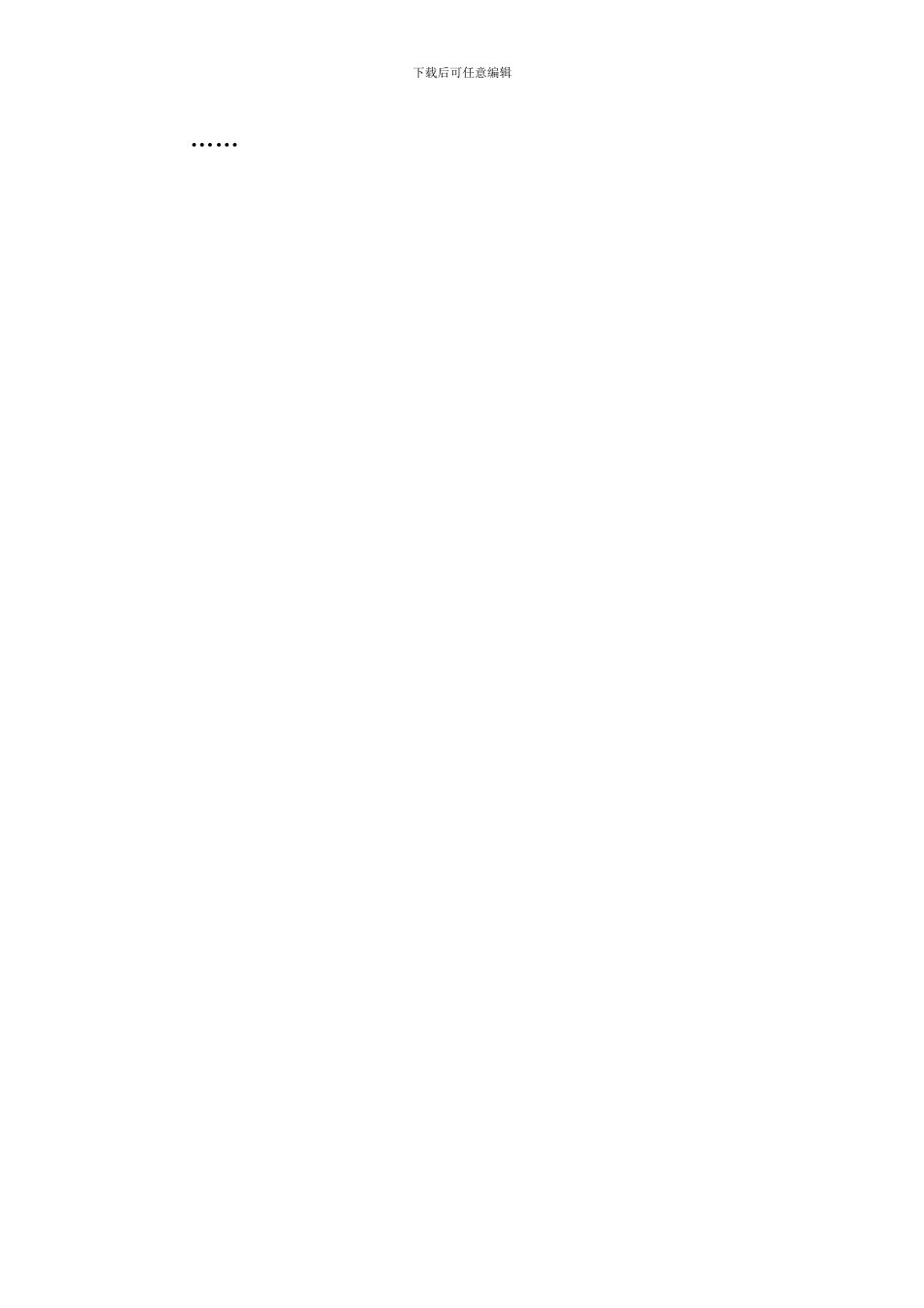 《只有一个地球》读后感范文_第2页