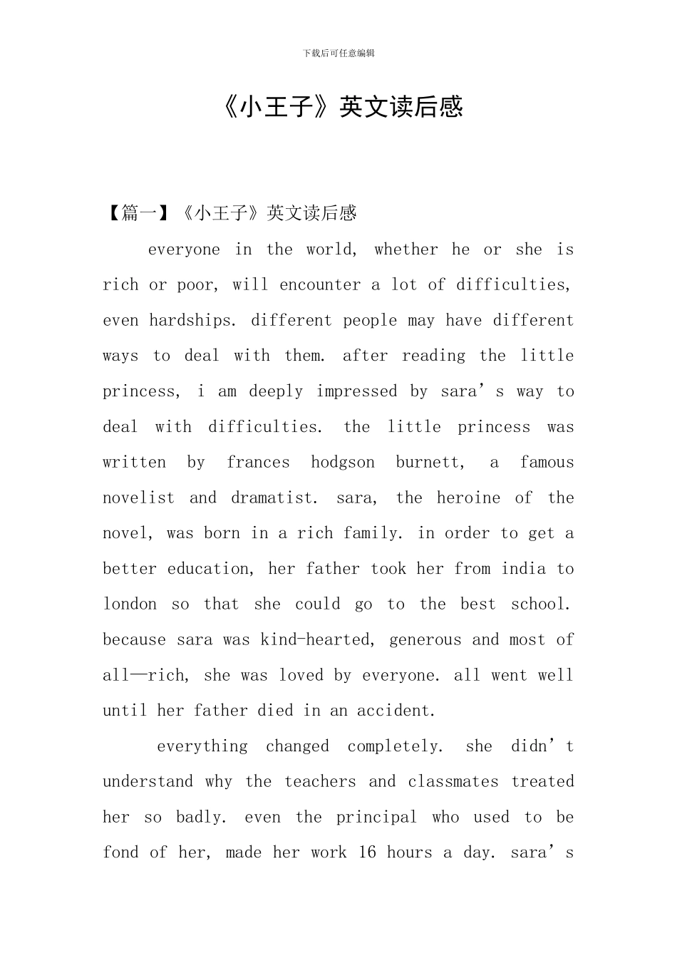 《小王子》英文读后感_第1页